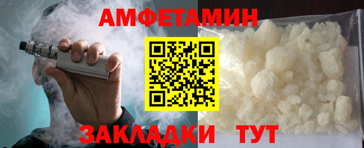 АМФ Розовый Королёв