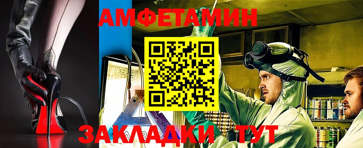 Амфетамин VHQ  Вход с VPN  АМФ  Королёв  Амфетамин 