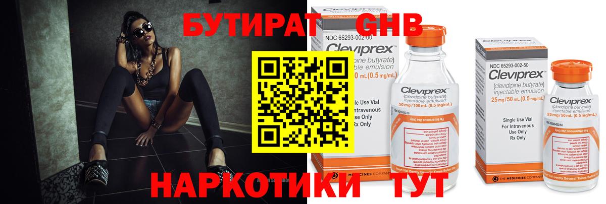 БУТИРАТ BDO  Вход с VPN  Бутират  Королёв 