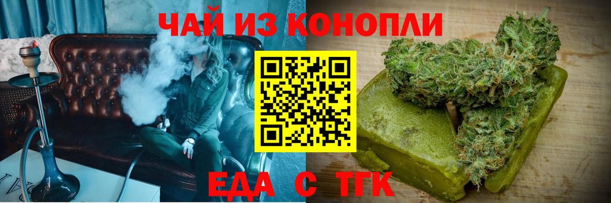 Cannafood марихуана  Вход с VPN  Королёв 
