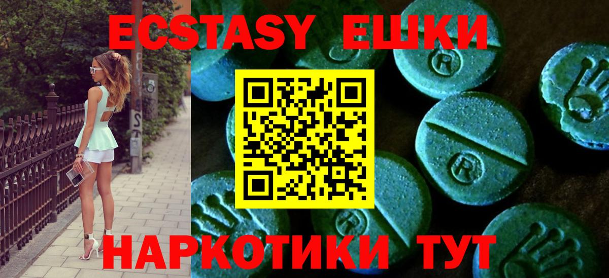 ЭКСТАЗИ круглые  Вход с VPN  Ecstasy Дубай  Королёв 