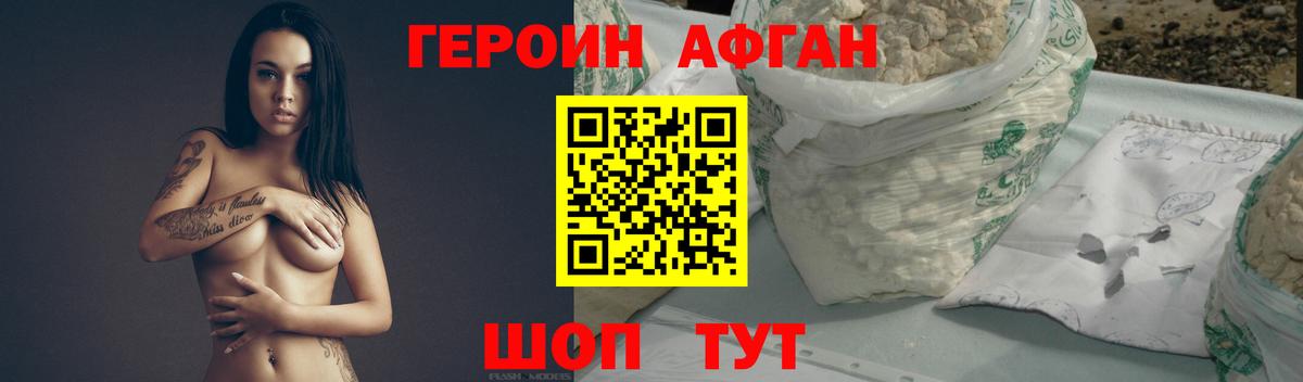 Героин герыч Королёв