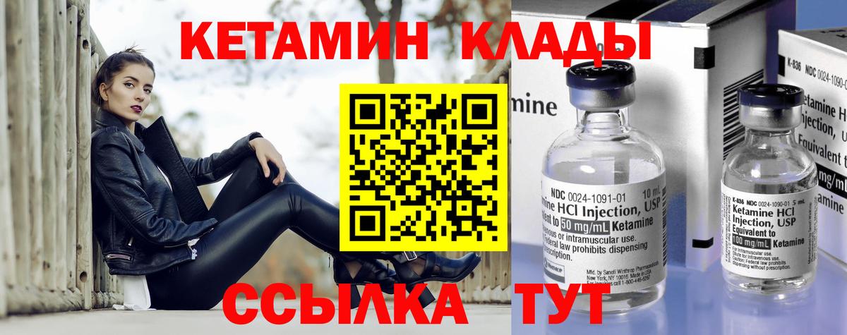 Королёв  Кетамин VHQ  мориарти телеграм  Вход с VPN 