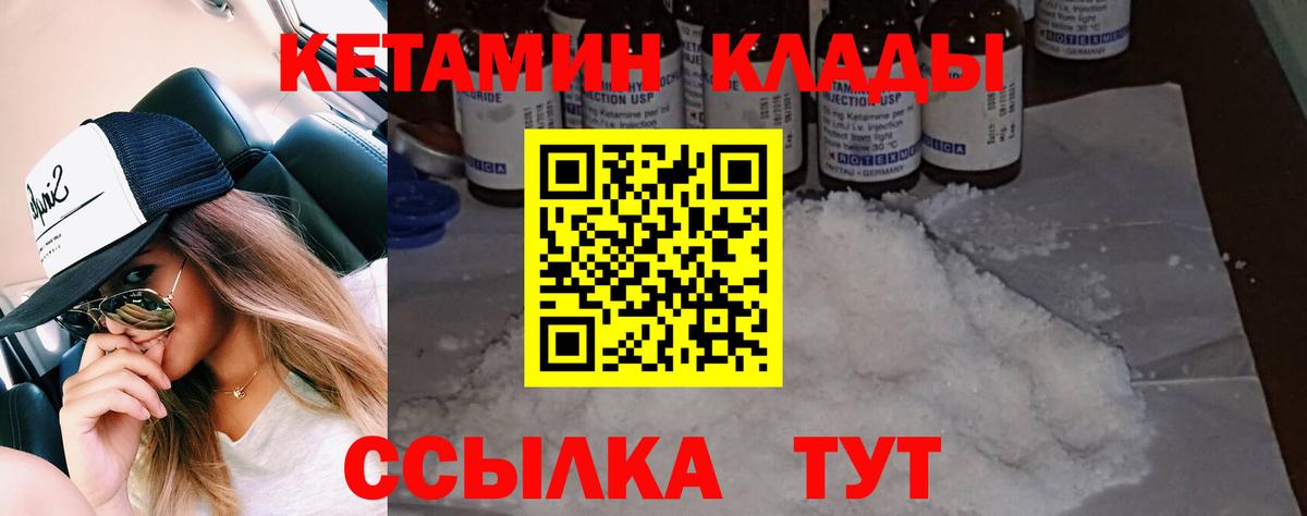КЕТАМИН ketamine Королёв
