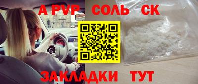 метамфетамин Заволжье