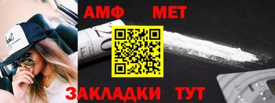 метамфетамин Заволжье
