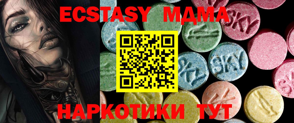 MDMA crystal  Вход с VPN  Королёв  MDMA  МДМА Molly 