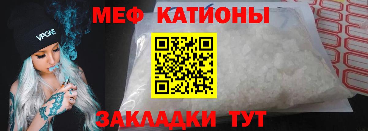 Мефедрон мука Королёв