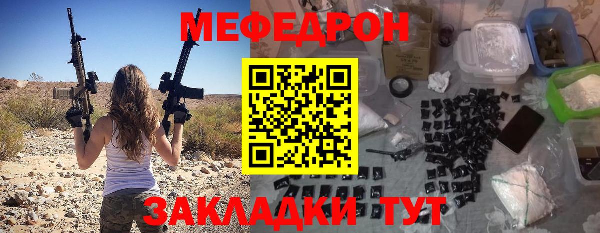 МЕФ мука  Вход с VPN  Мефедрон  МЕФ VHQ  Королёв 