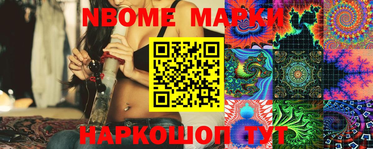 как найти закладки  Вход с VPN  Королёв  Марки 25I-NBOMe 1,8мг  Марки 25I-NBOMe 1,8мг 