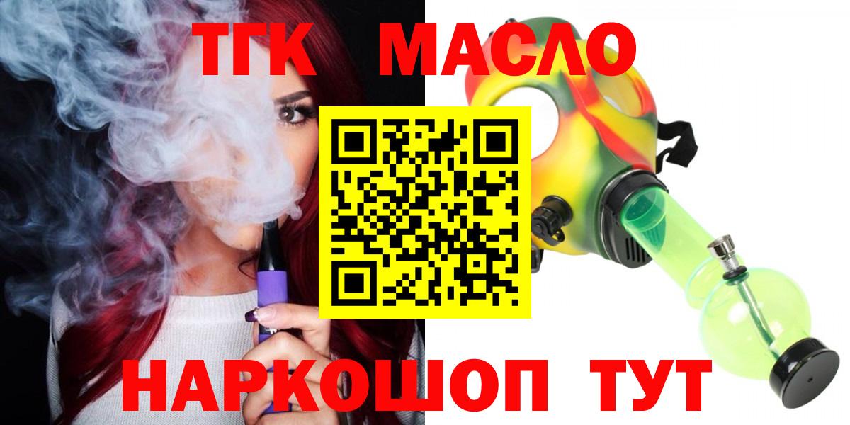 Дистиллят ТГК гашишное масло  Дистиллят ТГК жижа  Вход с VPN  Королёв 